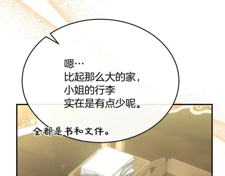 漫画《真的女儿回来了》第159话 我不会放弃她第146张图