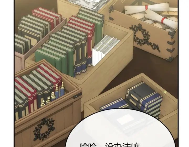 漫画《真的女儿回来了》第159话 我不会放弃她第147张图