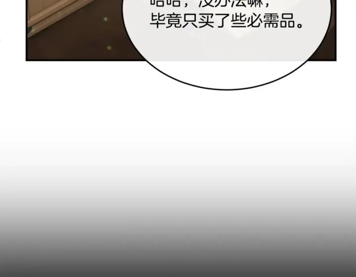 漫画《真的女儿回来了》第159话 我不会放弃她第148张图