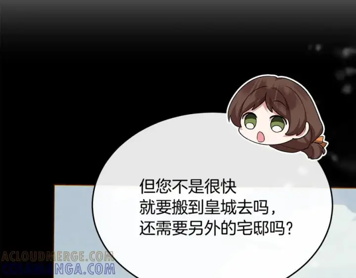 漫画《真的女儿回来了》第159话 我不会放弃她第149张图