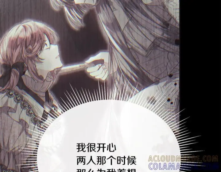 漫画《真的女儿回来了》第159话 我不会放弃她第157张图