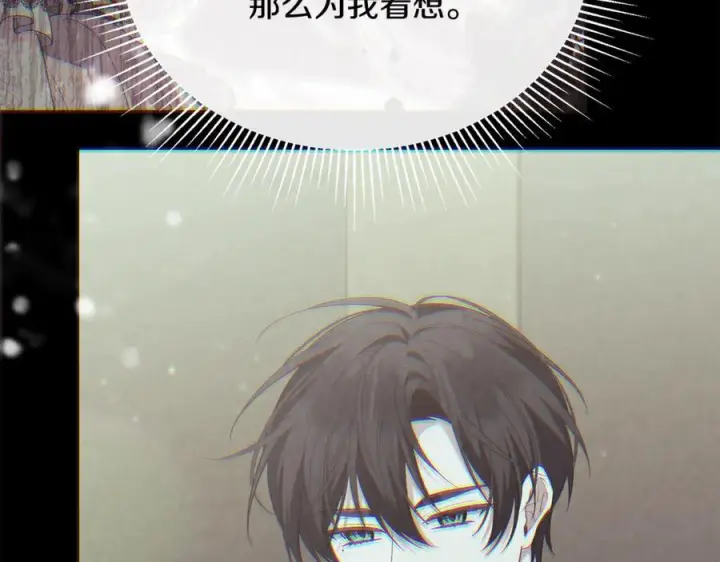 漫画《真的女儿回来了》第159话 我不会放弃她第158张图