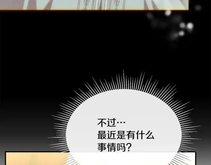 漫画《真的女儿回来了》第159话 我不会放弃她第162张图