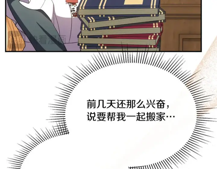 漫画《真的女儿回来了》第159话 我不会放弃她第164张图