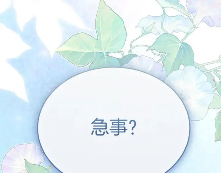 漫画《真的女儿回来了》第159话 我不会放弃她第171张图