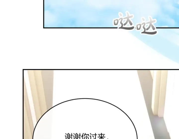 漫画《真的女儿回来了》第159话 我不会放弃她第175张图