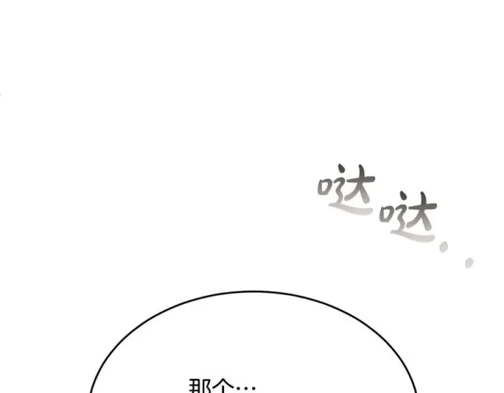 漫画《真的女儿回来了》第159话 我不会放弃她第183张图