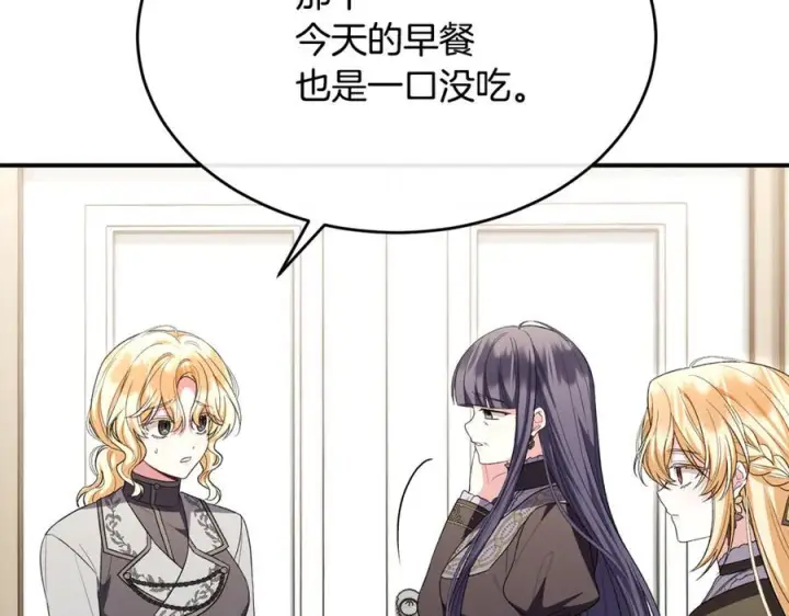 漫画《真的女儿回来了》第159话 我不会放弃她第184张图