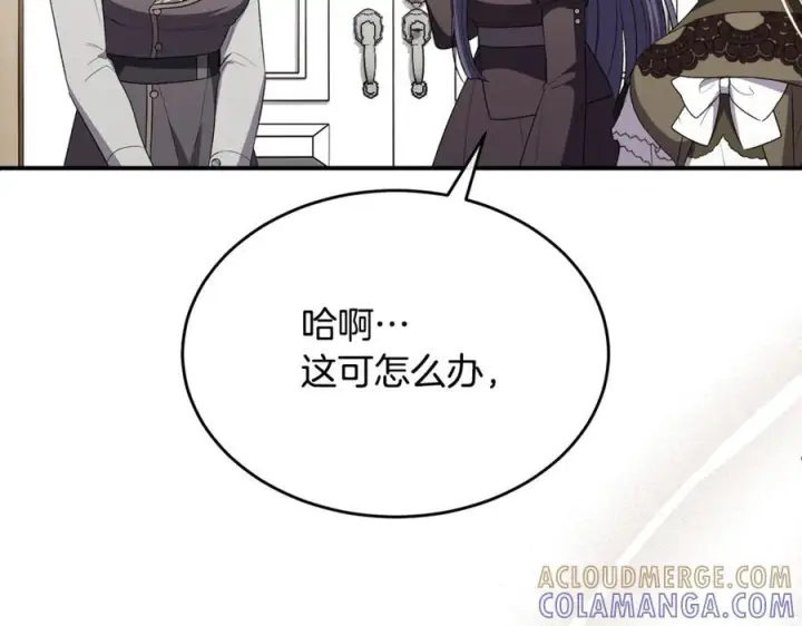 漫画《真的女儿回来了》第159话 我不会放弃她第185张图