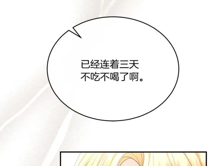 漫画《真的女儿回来了》第159话 我不会放弃她第187张图