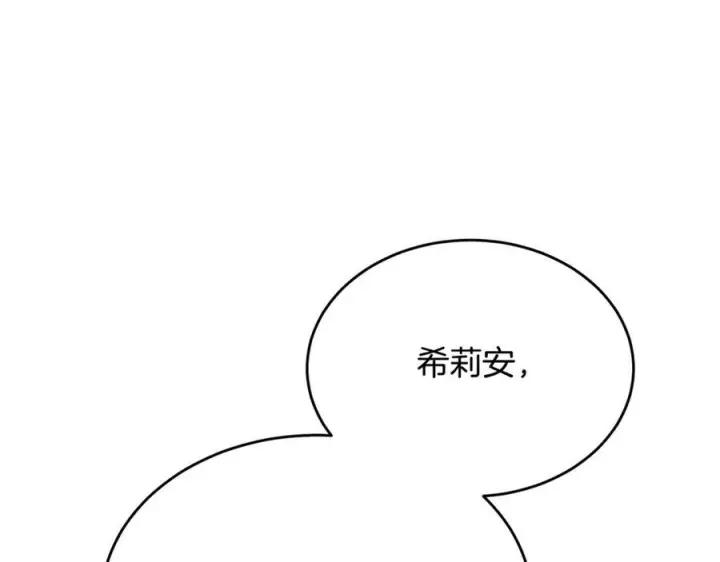 漫画《真的女儿回来了》第159话 我不会放弃她第190张图