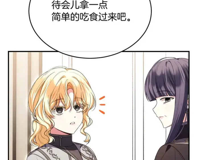 漫画《真的女儿回来了》第159话 我不会放弃她第191张图