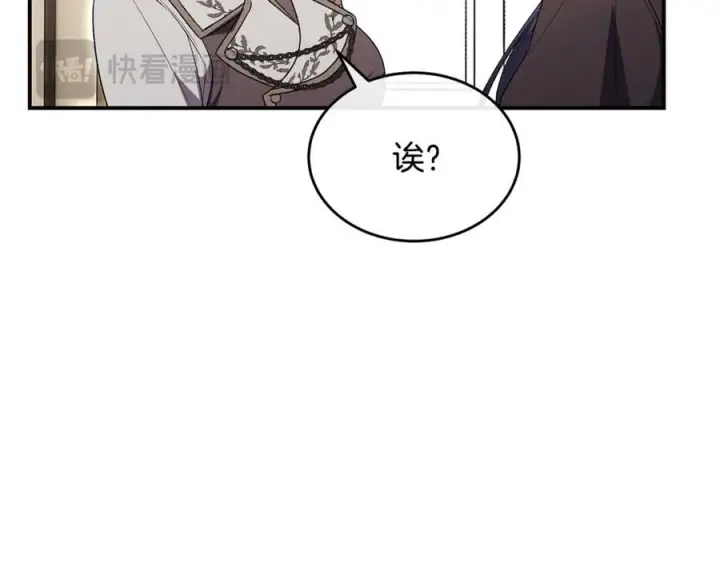 漫画《真的女儿回来了》第159话 我不会放弃她第192张图