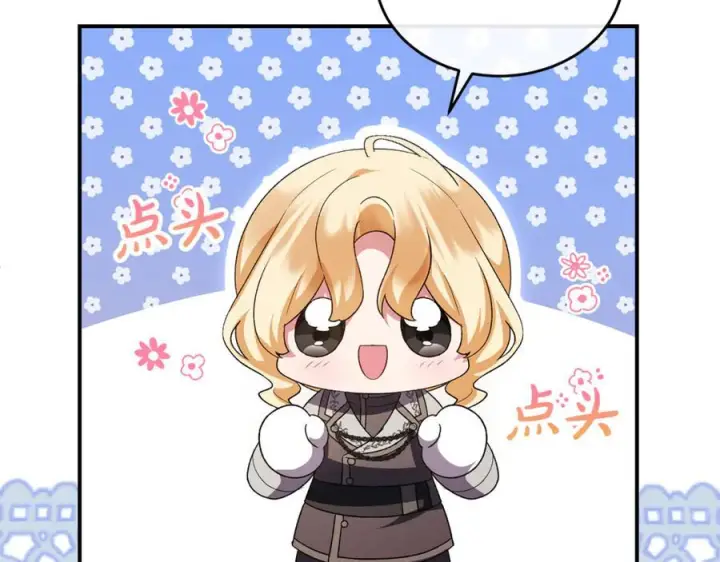 漫画《真的女儿回来了》第159话 我不会放弃她第196张图