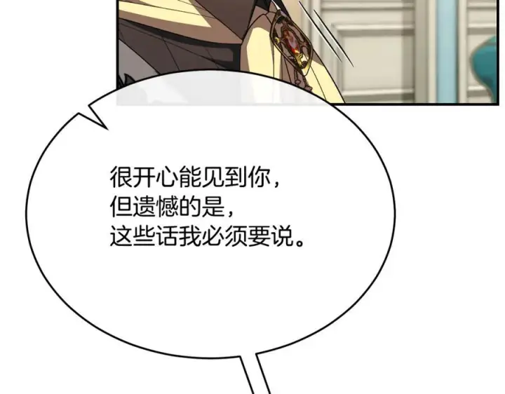 漫画《真的女儿回来了》第159话 我不会放弃她第20张图