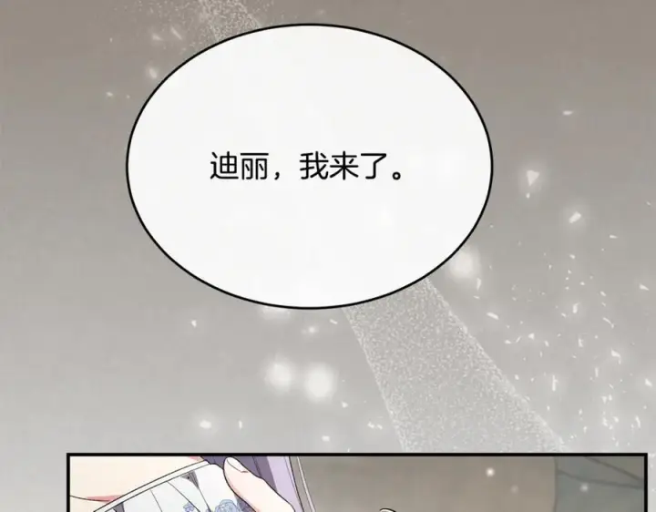 漫画《真的女儿回来了》第159话 我不会放弃她第204张图