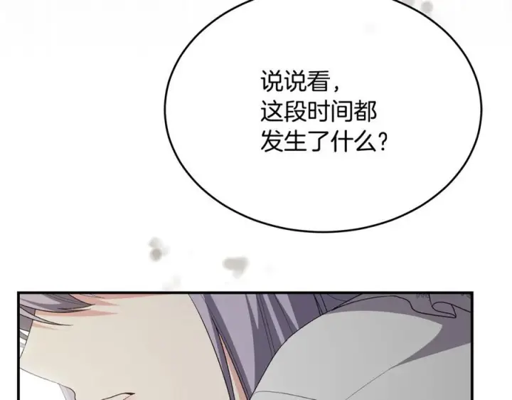 漫画《真的女儿回来了》第159话 我不会放弃她第206张图