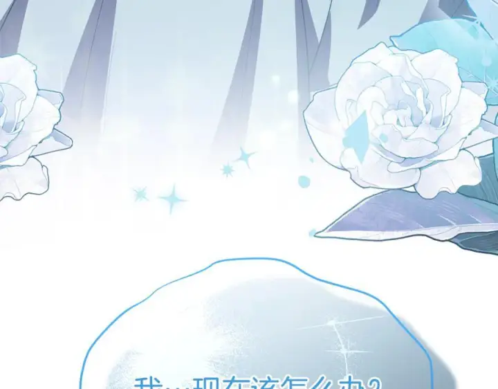 漫画《真的女儿回来了》第159话 我不会放弃她第212张图