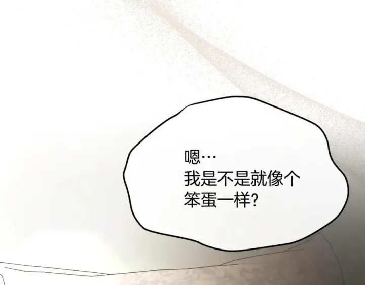 漫画《真的女儿回来了》第159话 我不会放弃她第216张图