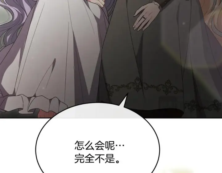 漫画《真的女儿回来了》第159话 我不会放弃她第218张图