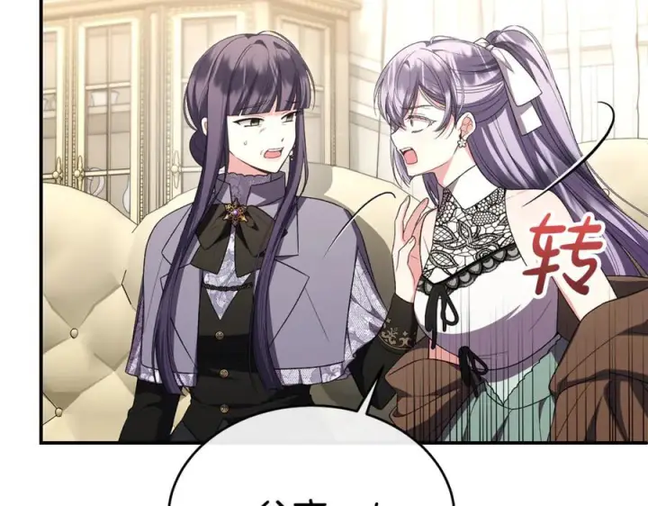 漫画《真的女儿回来了》第159话 我不会放弃她第22张图
