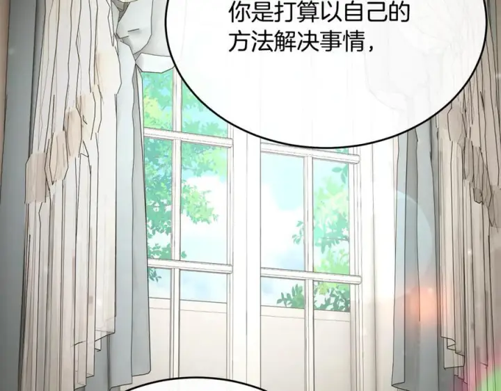 漫画《真的女儿回来了》第159话 我不会放弃她第220张图