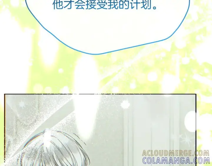 漫画《真的女儿回来了》第159话 我不会放弃她第225张图