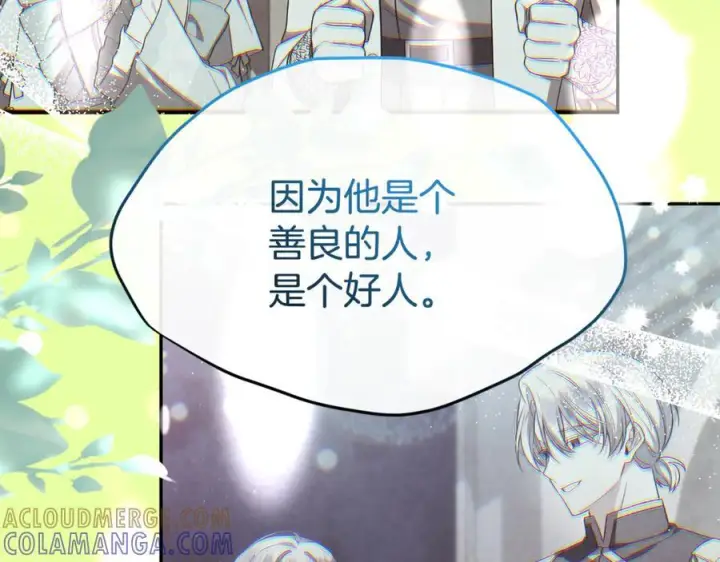 漫画《真的女儿回来了》第159话 我不会放弃她第229张图