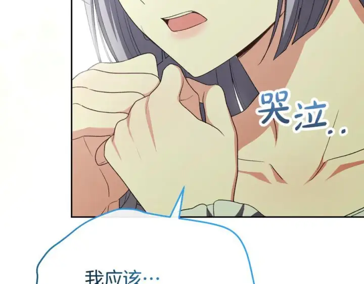 漫画《真的女儿回来了》第159话 我不会放弃她第235张图