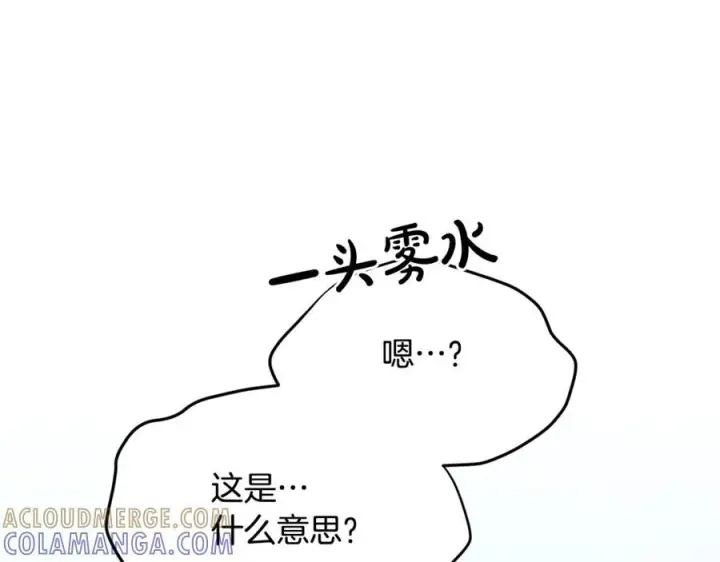 漫画《真的女儿回来了》第159话 我不会放弃她第241张图