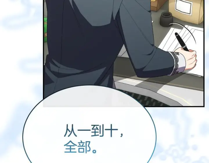 漫画《真的女儿回来了》第159话 我不会放弃她第246张图