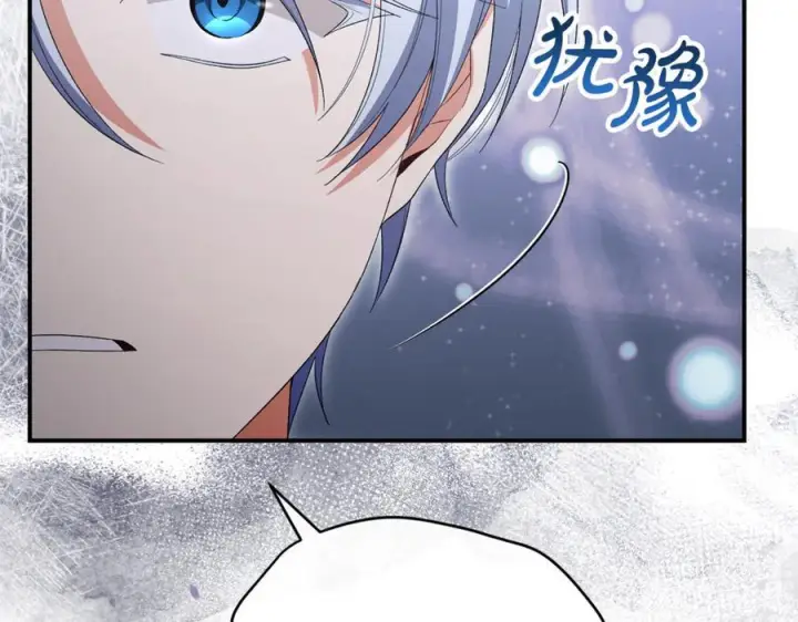 漫画《真的女儿回来了》第159话 我不会放弃她第27张图