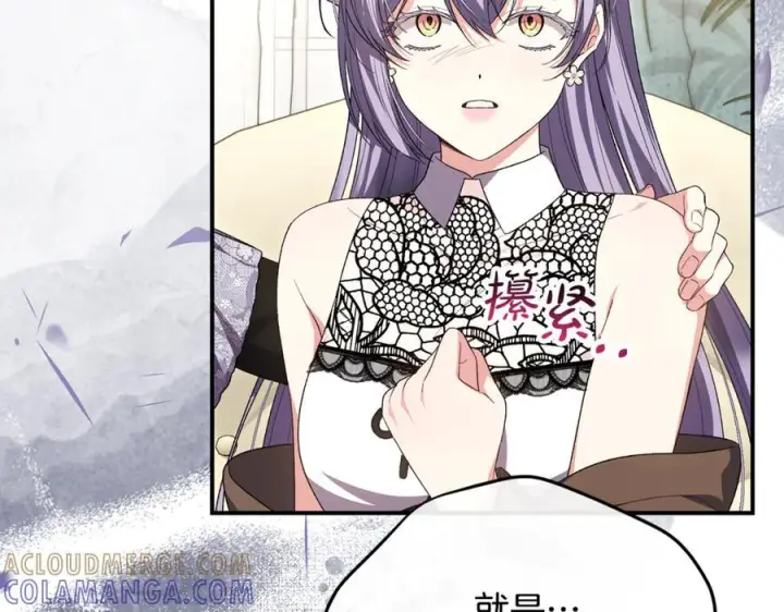 漫画《真的女儿回来了》第159话 我不会放弃她第29张图