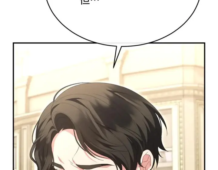 漫画《真的女儿回来了》第159话 我不会放弃她第3张图