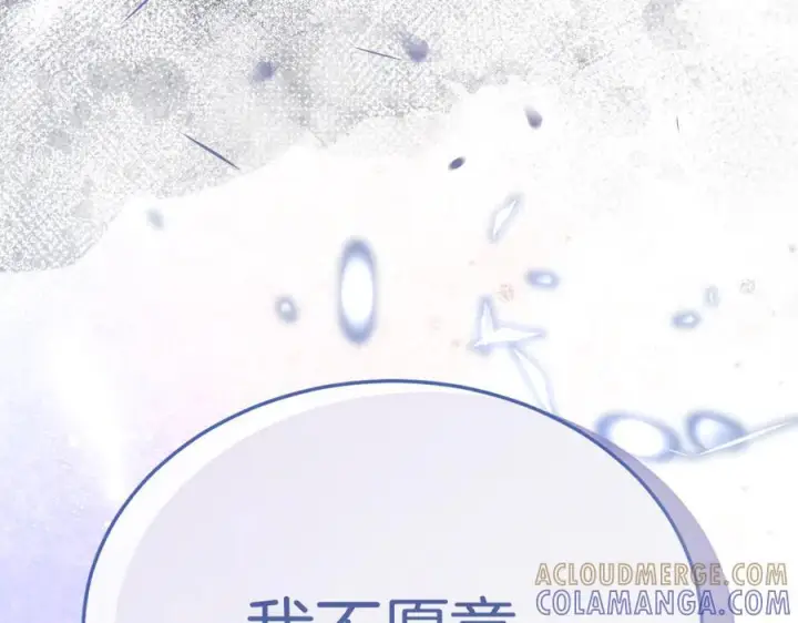 漫画《真的女儿回来了》第159话 我不会放弃她第33张图