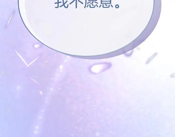 漫画《真的女儿回来了》第159话 我不会放弃她第34张图