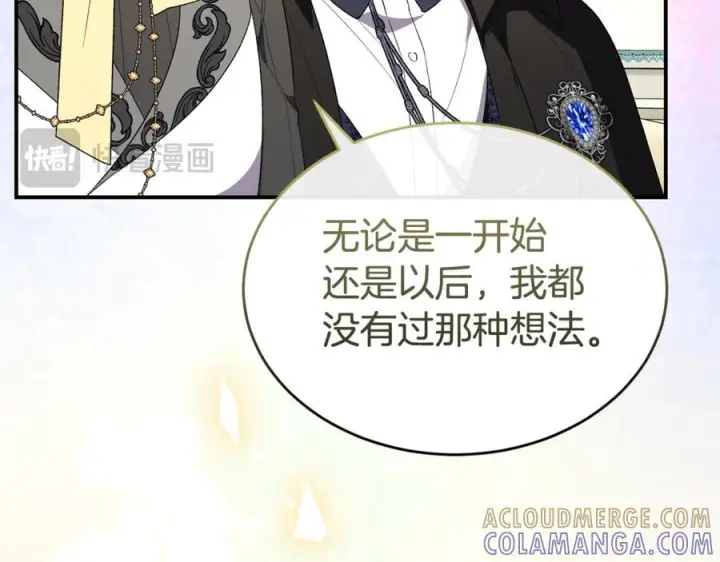 漫画《真的女儿回来了》第159话 我不会放弃她第37张图