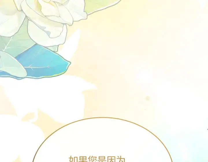 漫画《真的女儿回来了》第159话 我不会放弃她第44张图