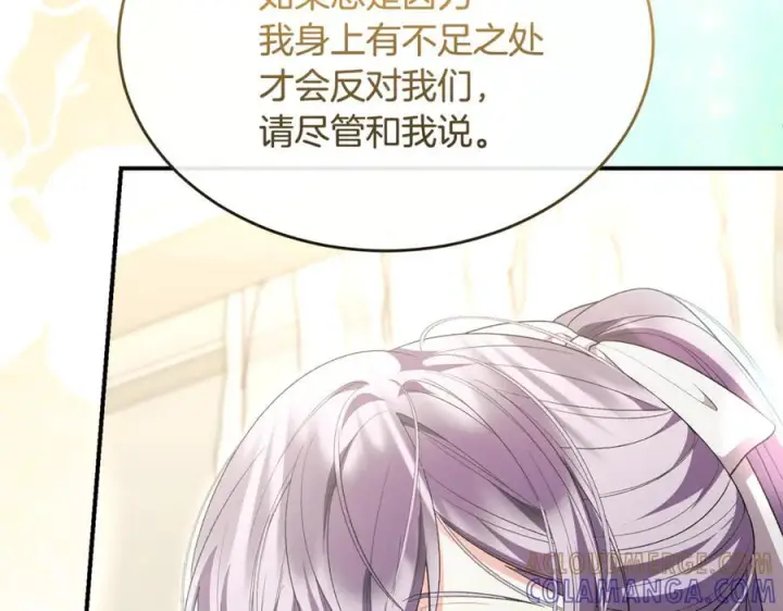 漫画《真的女儿回来了》第159话 我不会放弃她第45张图