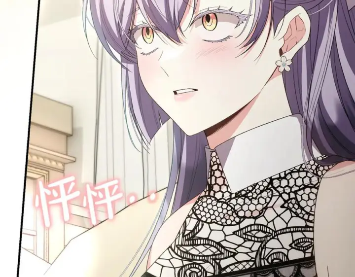 漫画《真的女儿回来了》第159话 我不会放弃她第46张图