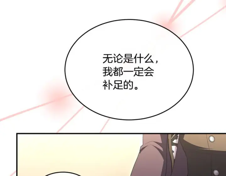 漫画《真的女儿回来了》第159话 我不会放弃她第48张图