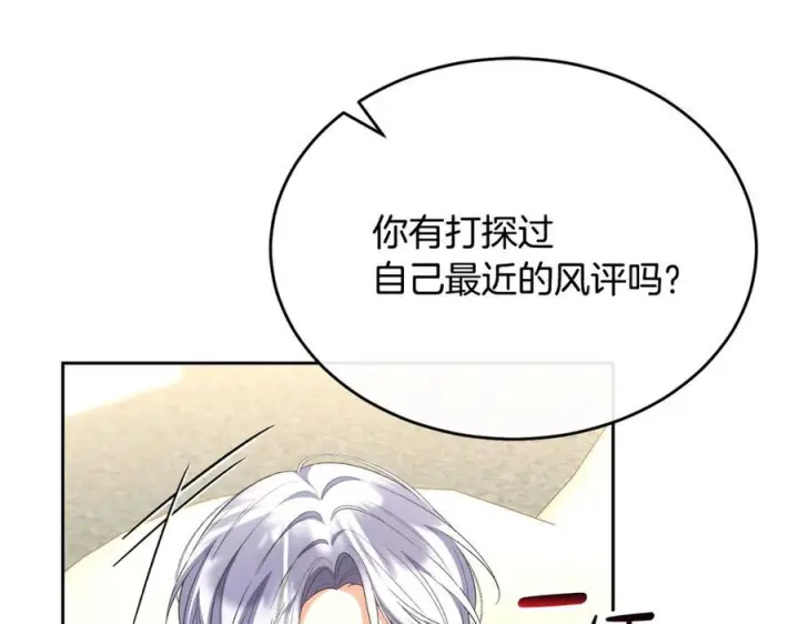 漫画《真的女儿回来了》第159话 我不会放弃她第51张图