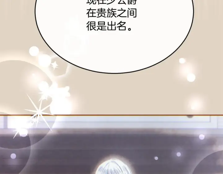 漫画《真的女儿回来了》第159话 我不会放弃她第54张图