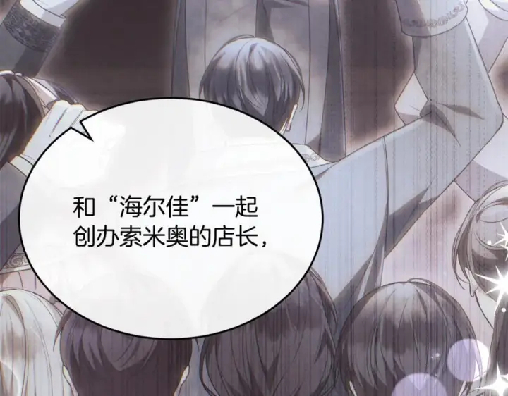 漫画《真的女儿回来了》第159话 我不会放弃她第56张图