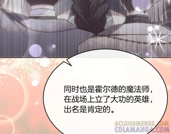 漫画《真的女儿回来了》第159话 我不会放弃她第57张图
