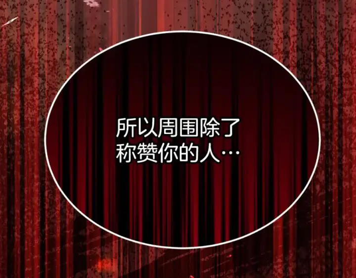 漫画《真的女儿回来了》第159话 我不会放弃她第60张图