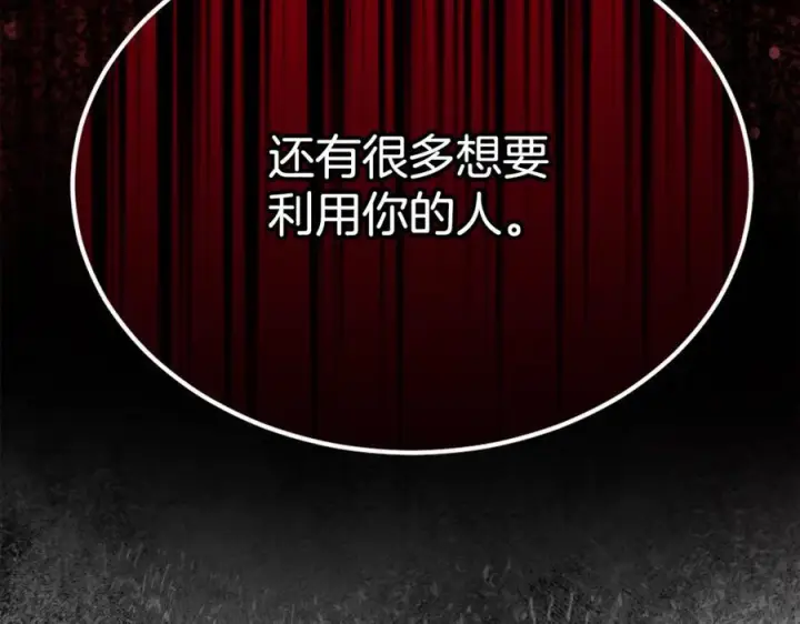 漫画《真的女儿回来了》第159话 我不会放弃她第64张图