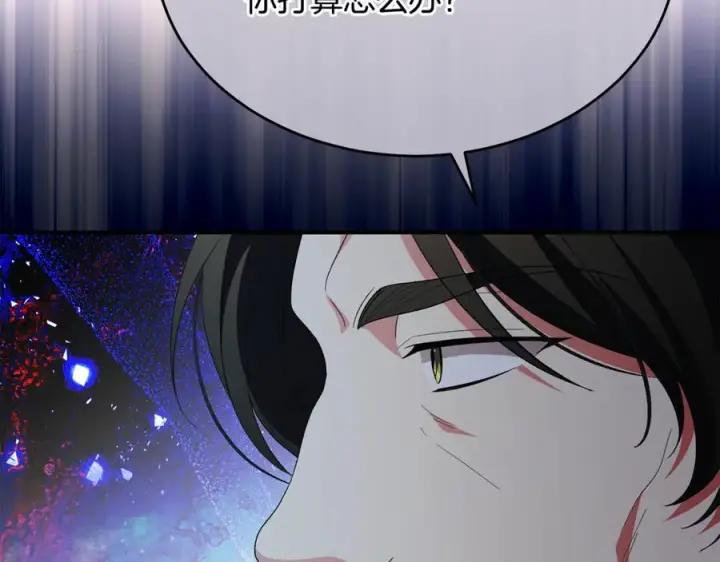 漫画《真的女儿回来了》第159话 我不会放弃她第71张图