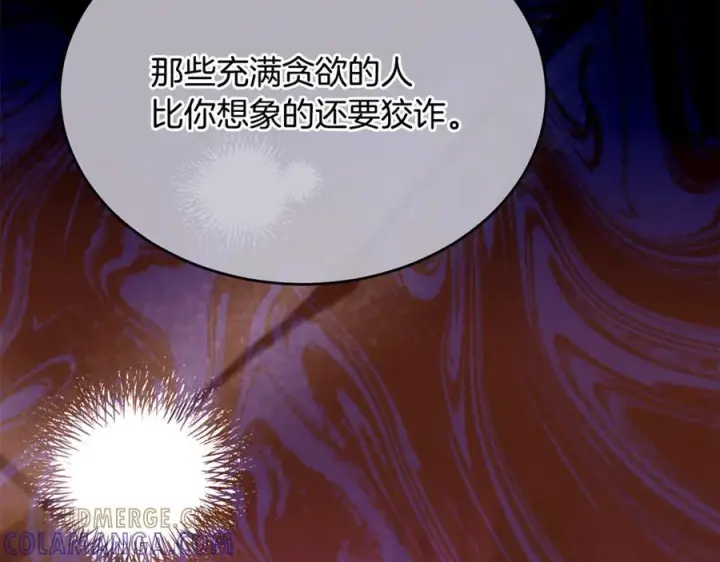 漫画《真的女儿回来了》第159话 我不会放弃她第73张图