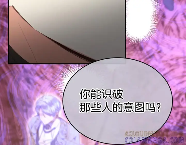 漫画《真的女儿回来了》第159话 我不会放弃她第77张图